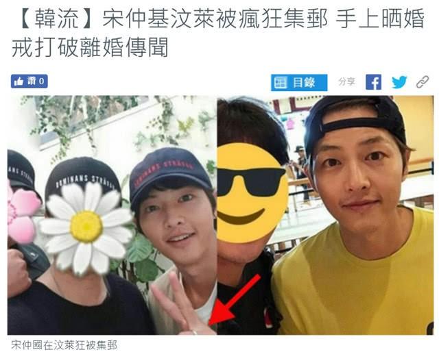 Dân mạng nháo nhào khi thấy Song Joong Ki chụp ảnh cùng cô gái che mặt bằng trái tim nhưng không phải Song Hye Kyo-5