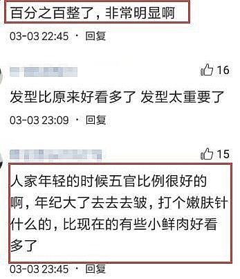 Tô Hữu Bằng dính nghi án phẫu thuật thẩm mỹ-7