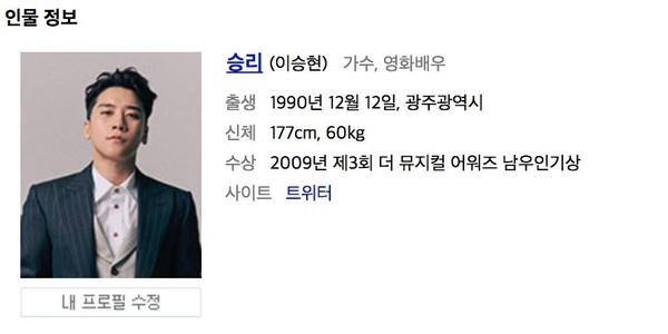 Tin buồn dành cho các fan BigBang OT5: Tên Seungri bị xóa sạch khỏi proflie của nhóm lẫn YG-2