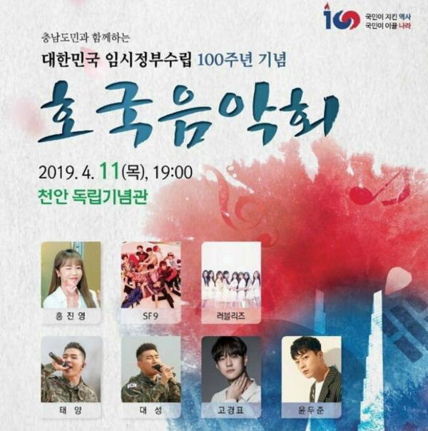 Ngoài kia Seungri bao la sóng gió, còn trong quân ngũ, Taeyang và Daesung lại bận rộn với lịch trình hát ca-3