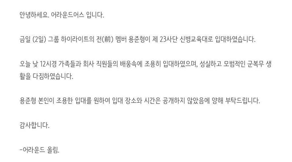 NÓNG: Yong Junhyung lặng lẽ nhập ngũ sau bê bối liên quan đến nhóm chat bệnh hoạn của Jung Joon Young-2