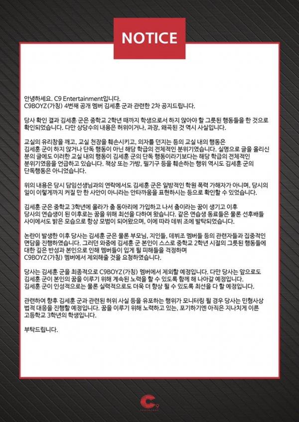 Nhóm nhạc cựu thành viên Wanna One - C9BOYZ loại thẳng tay 1 thành viên trước thềm debut vì scandal đời tư chấn động-1