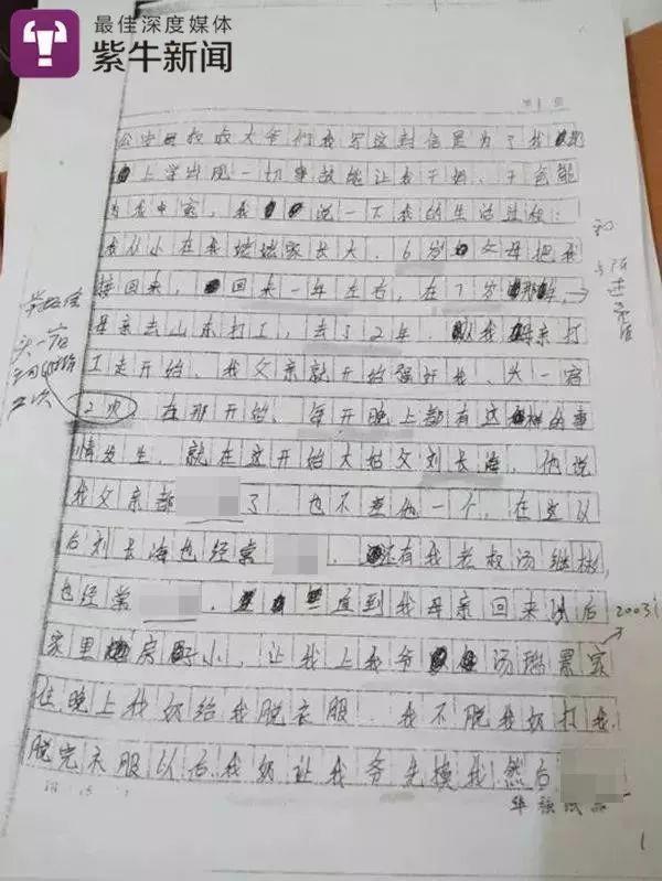 Bé gái bị xâm hại suốt 8 năm viết thư tay tố cáo 11 người-1