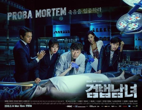 Jung Jae Young và Jung Yoo Mi xác nhận tham gia phần 2 phim truyền hình ăn khách của MBC Investigation Couple-1