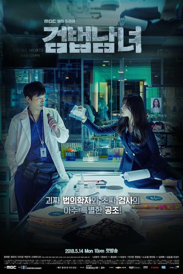Jung Jae Young và Jung Yoo Mi xác nhận tham gia phần 2 phim truyền hình ăn khách của MBC Investigation Couple-2