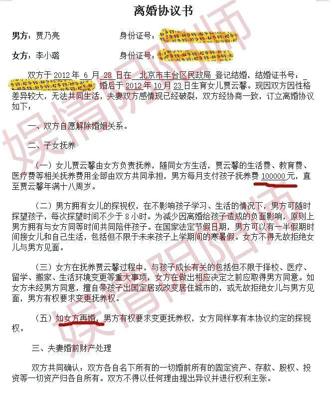 Rộ hình ảnh chứng minh Giả Nãi Lượng mất quyền nuôi con, phải chu cấp cho Lý Tiểu Lộ 350 triệu 1 tháng-1