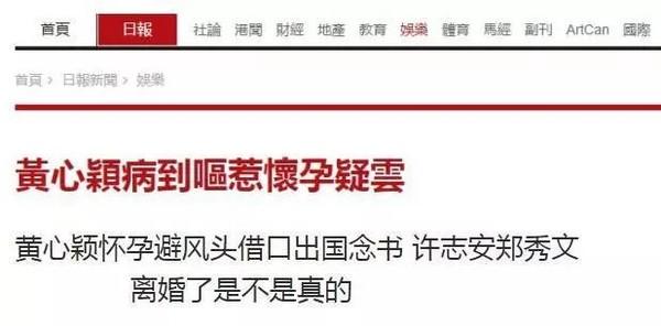 Truyền thông Hong Kong: Huỳnh Tâm Dĩnh đã mang thai, cha đứa bé là Mã Quốc Minh hay Hứa Chí An?-2