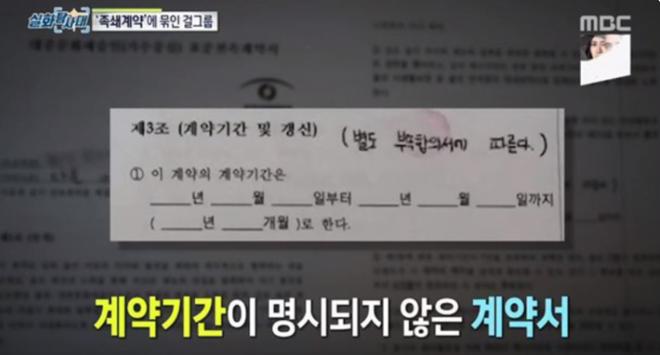 Thành viên nhóm nữ kém nổi chia sẻ cuộc sống như nô lệ: Bị bắt phẫu thuật, diễn 500 sự kiện không được đồng nào!-7