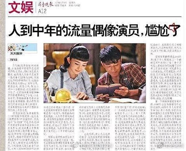 Dương Mịch và Hoắc Kiến Hoa bị chê tơi tả vì mặt đã già, diễn lại còn chán-2