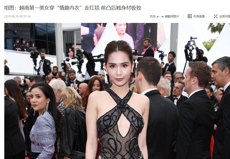 Dân mạng Trung Quốc thở dài ngán ngẩm với thời trang mặc như khỏa thân của Ngọc Trinh trên thảm đỏ Cannes-1