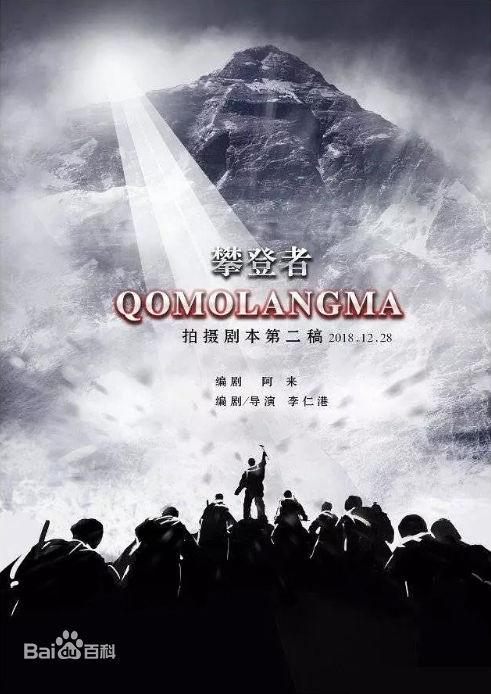 Đoàn phim điện ảnh Nhà Leo Núi tung ảnh poster chính các nhân vật-1