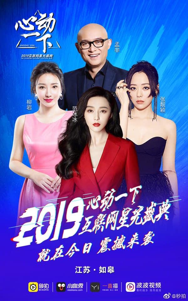 Phạm Băng Băng bị xóa mặt khỏi poster, nghi ngờ vẫn trong vùng phong sát sau scandal trốn thuế-1