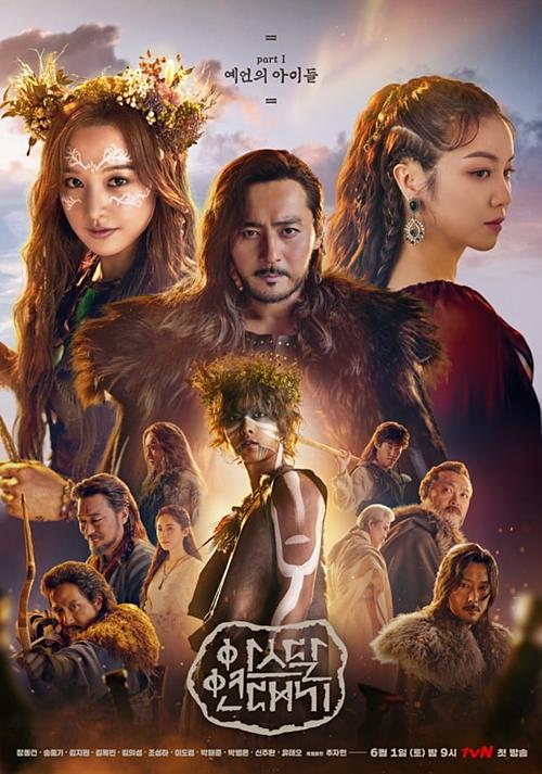 3 điểm đáng chờ đợi của drama bom tấn Arthdal Chronicles-1