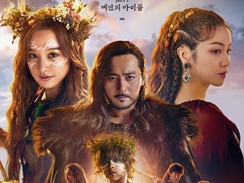 3 điểm đáng chờ đợi của drama bom tấn 'Arthdal Chronicles'