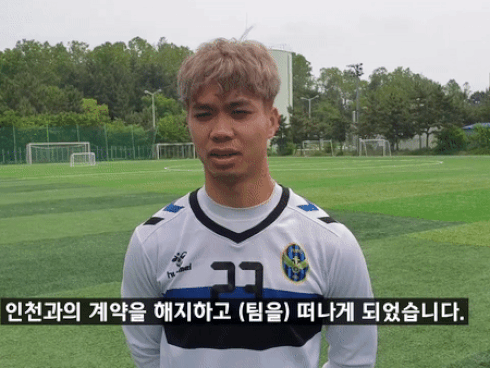 Từng được chào đón như sao hạng A, khoảnh khắc Công Phượng nói lời chia tay Incheon United khiến fans vừa buồn vừa thương