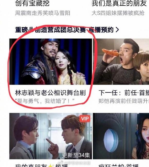 Số nhọ như Lâm Chí Dĩnh: Bị ghi nhầm tên với Lâm Chí Linh còn nhận được cả lời chúc phúc kết hôn-2