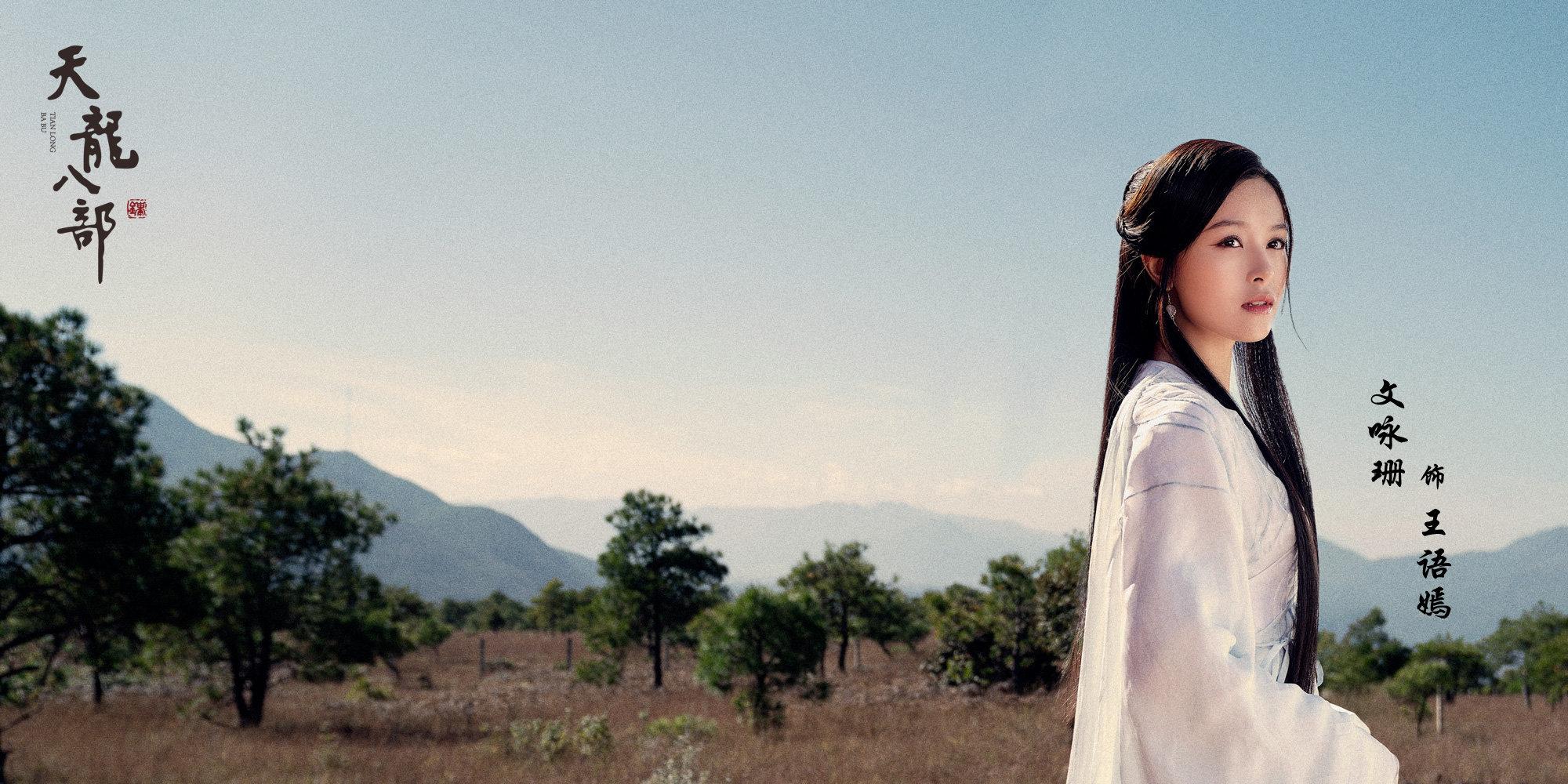 Hé lộ hình ảnh đẹp như mơ của Thiên Long Bát Bộ 2019-6