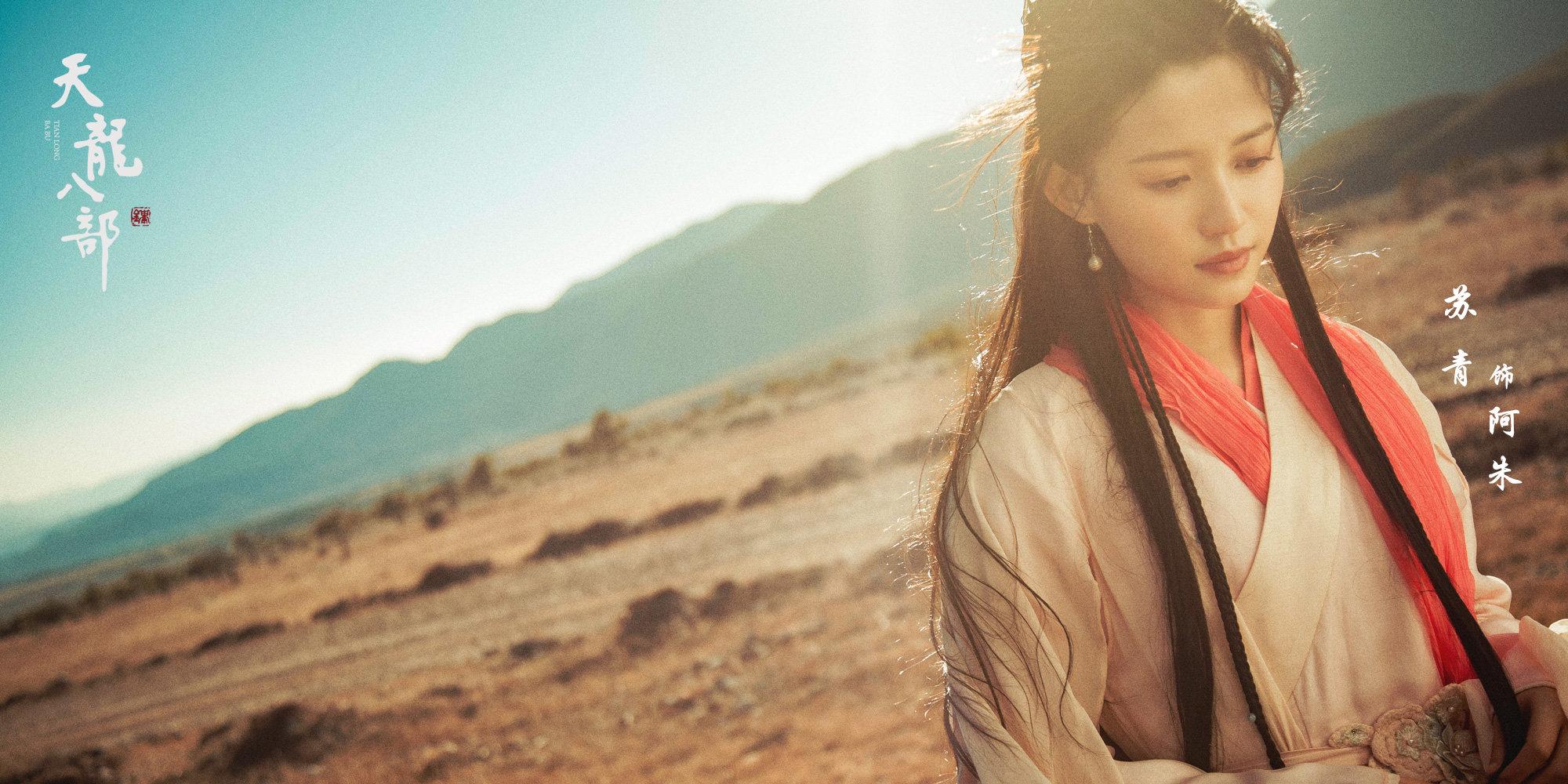 Hé lộ hình ảnh đẹp như mơ của Thiên Long Bát Bộ 2019-7