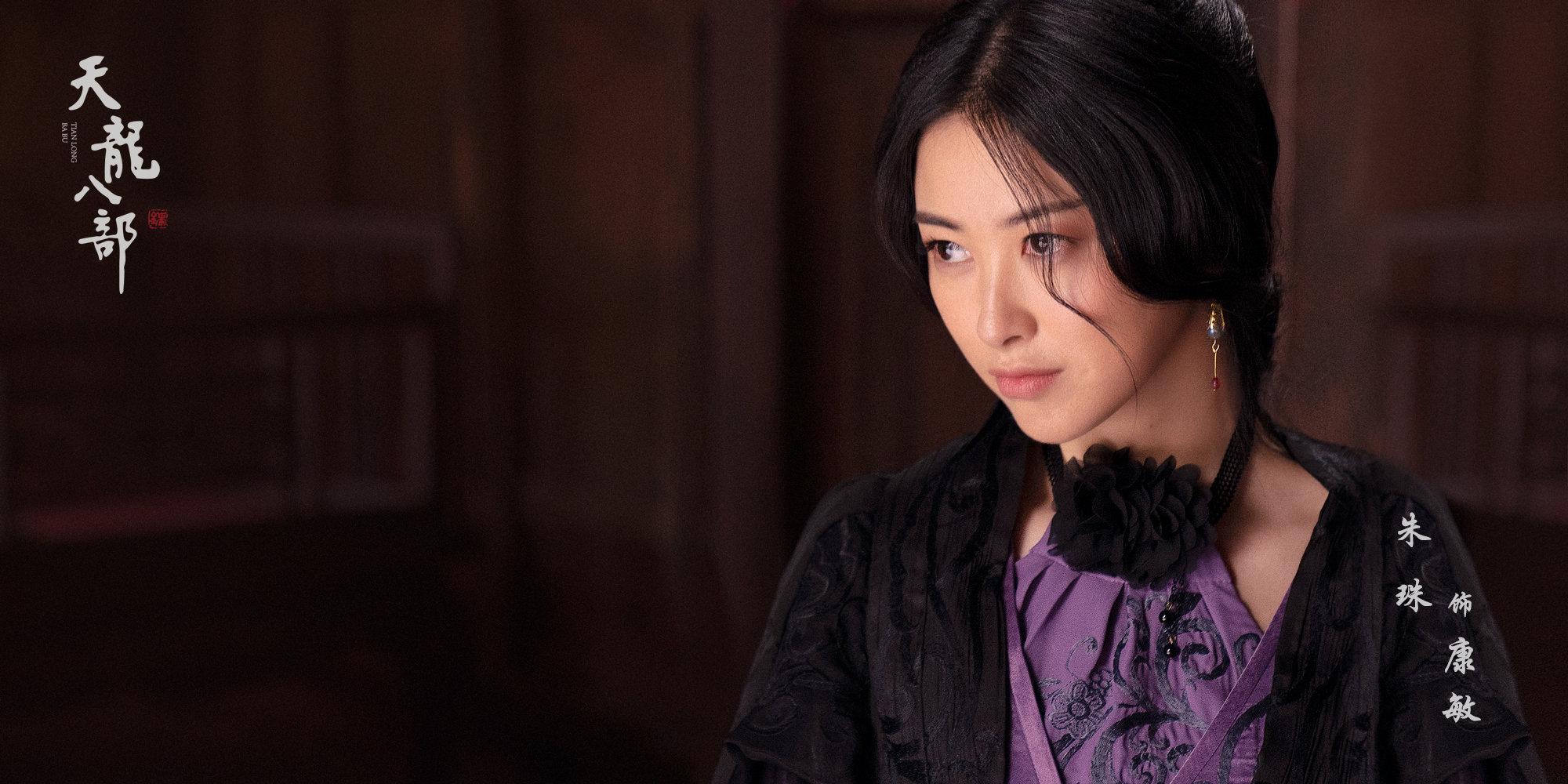 Hé lộ hình ảnh đẹp như mơ của Thiên Long Bát Bộ 2019-12