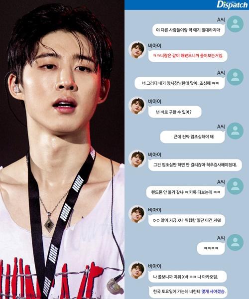 YG Entertaiment phủ nhận tin tức B.I (IKON) mua bán ma túy, chính thức tuyên chiến với Dispatch-1