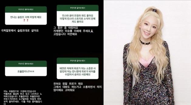 SNSD Taeyeon đang đấu tranh với bệnh trầm cảm nghiêm trọng, phải dùng thuốc để điều trị-2