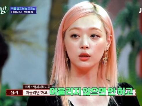 Sulli nói gì khi bị chỉ trích không mặc nội y xuống phố