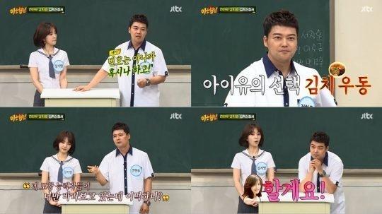 Nam MC Hàn Quốc tiết lộ câu chuyện mời IU tham gia chương trình với cát xê chỉ... 1 bát mì kim chi udon-1