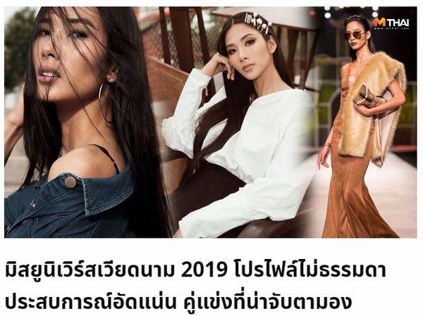 Báo Thái Lan khen ngợi Hoàng Thùy: Đầy kinh nghiệm, đáng để dè chừng tại Miss Universe-1