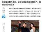 Sốc: Báo Trung Quốc đưa tin Song Hye Kyo có đại gia chăm sóc, tặng bất động sản