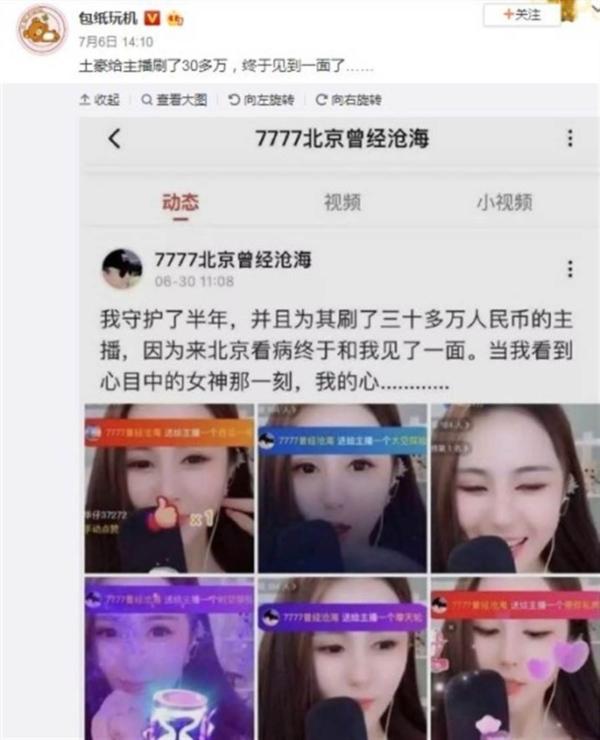 Chi tiền tỷ để hẹn hò bạn gái xinh như mộng qua mạng, anh chàng hốt hoảng ngày gặp mặt-1