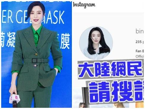 Phạm Băng Băng bị chỉ trích vì sử dụng mạng xã hội trái phép