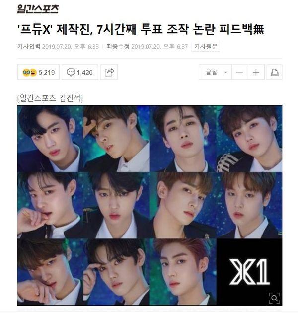 Thao túng kết quả Produce X 101: Truyền thông yêu cầu công khai phiếu bầu và đây là phản ứng của Mnet-5