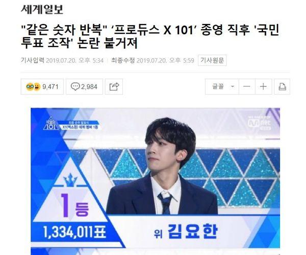 Thao túng kết quả Produce X 101: Truyền thông yêu cầu công khai phiếu bầu và đây là phản ứng của Mnet-6