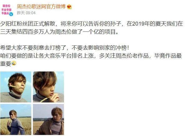 Fan Thái Từ Khôn xâu xé Châu Kiệt Luân: Chỉ biết viết nhạc tiếng Trung nên chẳng hề có chỗ đứng tại quốc tế-5