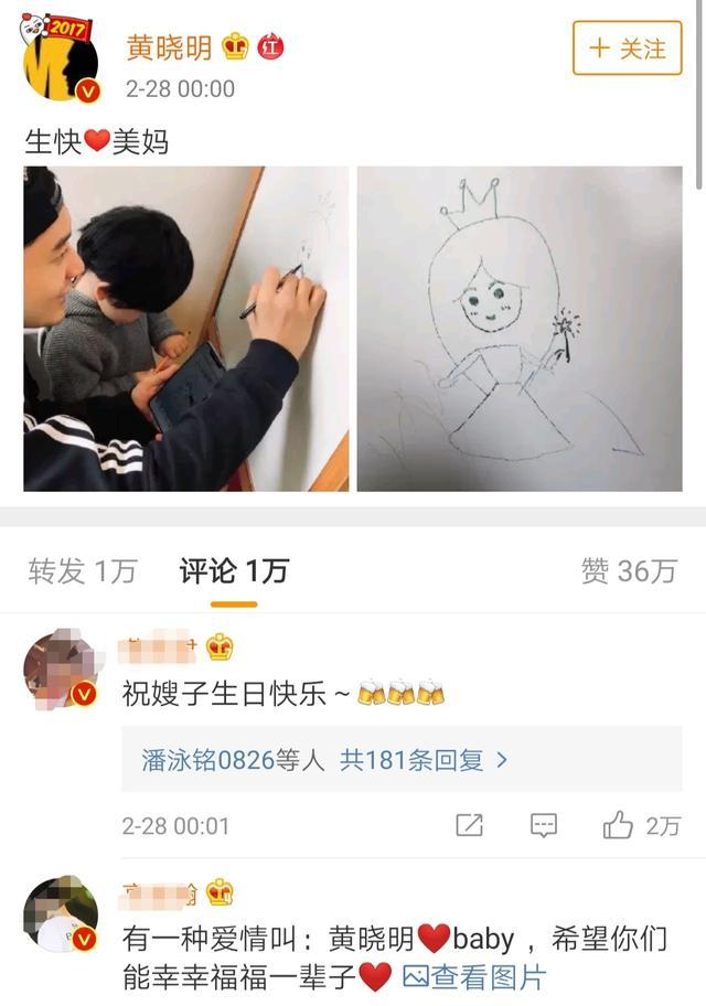 Angela Baby lạnh nhạt trong khi Huỳnh Hiểu Minh cố gắng níu giữ hôn nhân?-6