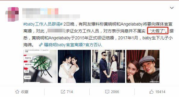 Bị nói là ngó lơ phim của Huỳnh Hiểu Minh, cuối cùng Angelababy cũng lên tiếng khẳng định hôn nhân vẫn hạnh phúc-4
