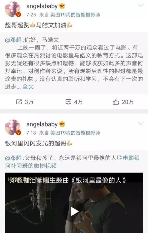Bị nói là ngó lơ phim của Huỳnh Hiểu Minh, cuối cùng Angelababy cũng lên tiếng khẳng định hôn nhân vẫn hạnh phúc-5