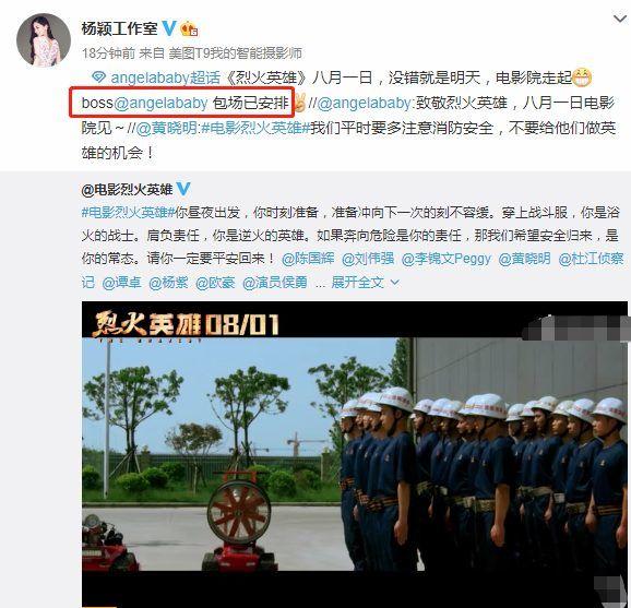 Bị nói là ngó lơ phim của Huỳnh Hiểu Minh, cuối cùng Angelababy cũng lên tiếng khẳng định hôn nhân vẫn hạnh phúc-7