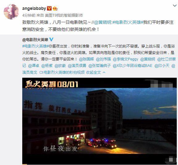 Bị nói là ngó lơ phim của Huỳnh Hiểu Minh, cuối cùng Angelababy cũng lên tiếng khẳng định hôn nhân vẫn hạnh phúc-8