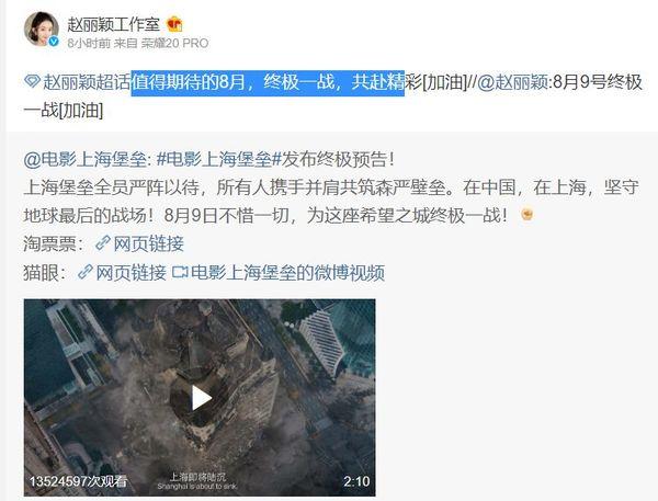 Phòng làm việc úp mở tiết lộ Triệu Lệ Dĩnh sẽ chính thức quay trở lại vào tháng 8?-8
