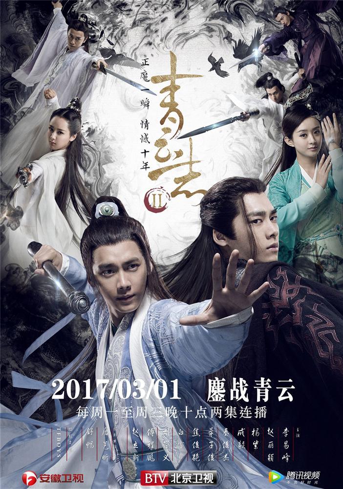 10 bộ phim truyền hình Hoa ngữ có lượt xem vượt quá 20 tỷ-7