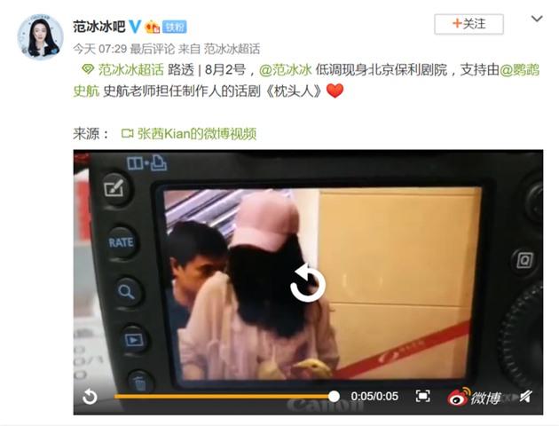 Phạm Băng Băng và Lý Thần lại dính tin đồn tái hợp vì lý do này đây-3