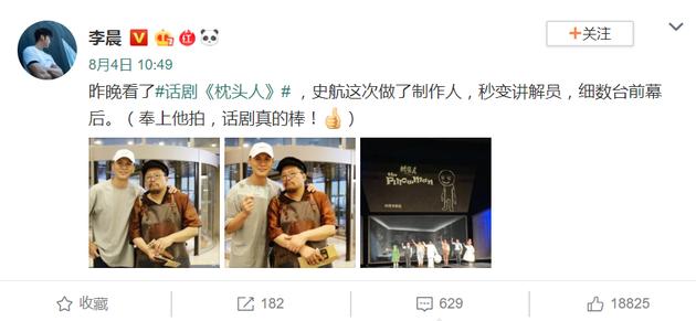 Phạm Băng Băng và Lý Thần lại dính tin đồn tái hợp vì lý do này đây-1