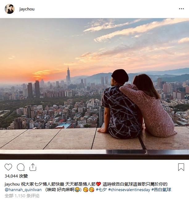 Thất Tịch của sao Hoa ngữ: Lâm Tâm Như bắn tim gửi ông xã, Địch Lệ Nhiệt Ba hờn dỗi vì cô đơn-1