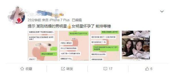 Phía Phùng Thiệu Phong đập tan tin ngoại tình: Những gì dân mạng lan truyền đều là hình đã qua chỉnh sửa-1