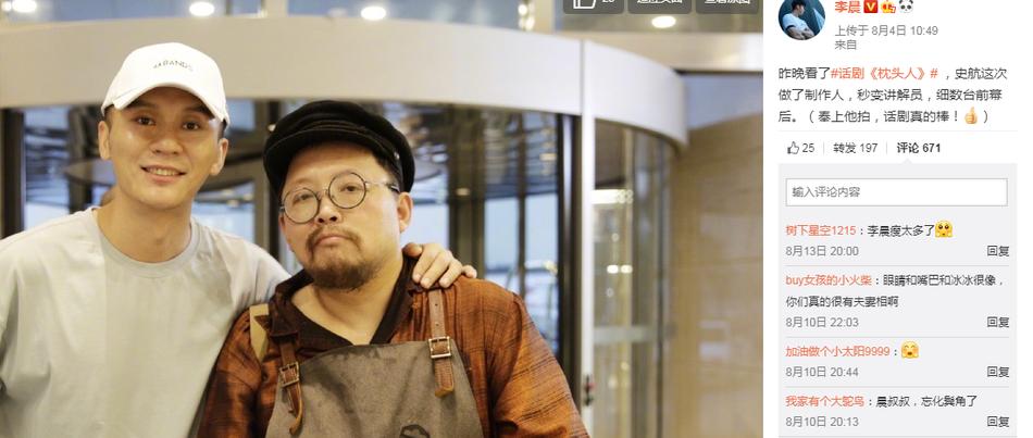 Lý Thần gây sốc với dáng vẻ tiều tụy, khuôn mặt hốc hác sau khi chia tay Phạm Băng Băng-2