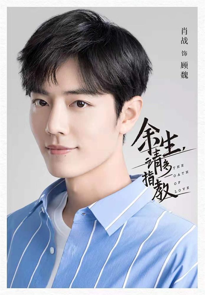 Dương Tử và mỹ nam Trần Tình Lệnh kết đôi trong phim mới-5