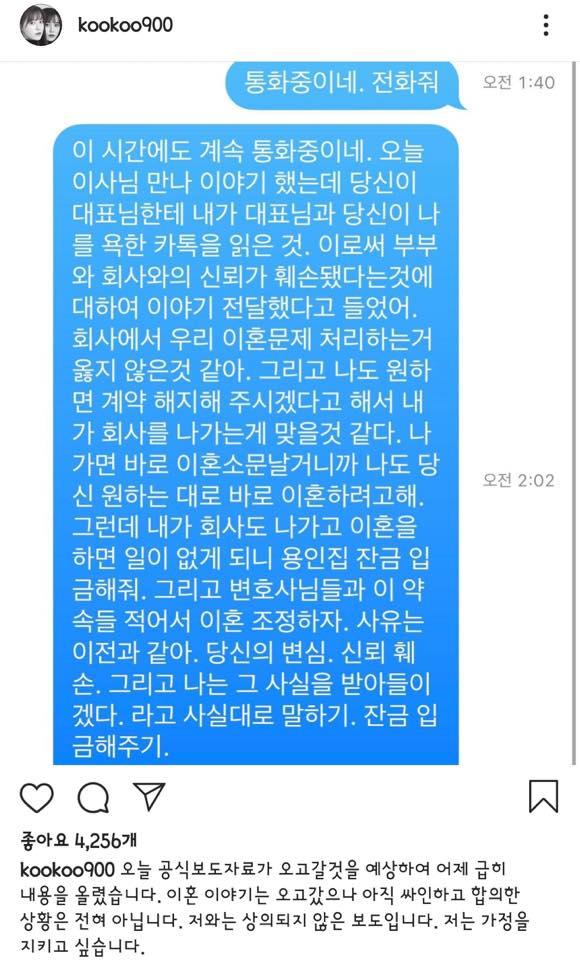 Goo Hye Sun - Ahn Jae Hyun: Yêu nhanh, cưới vội và ly hôn sau 3 năm chung sống-2