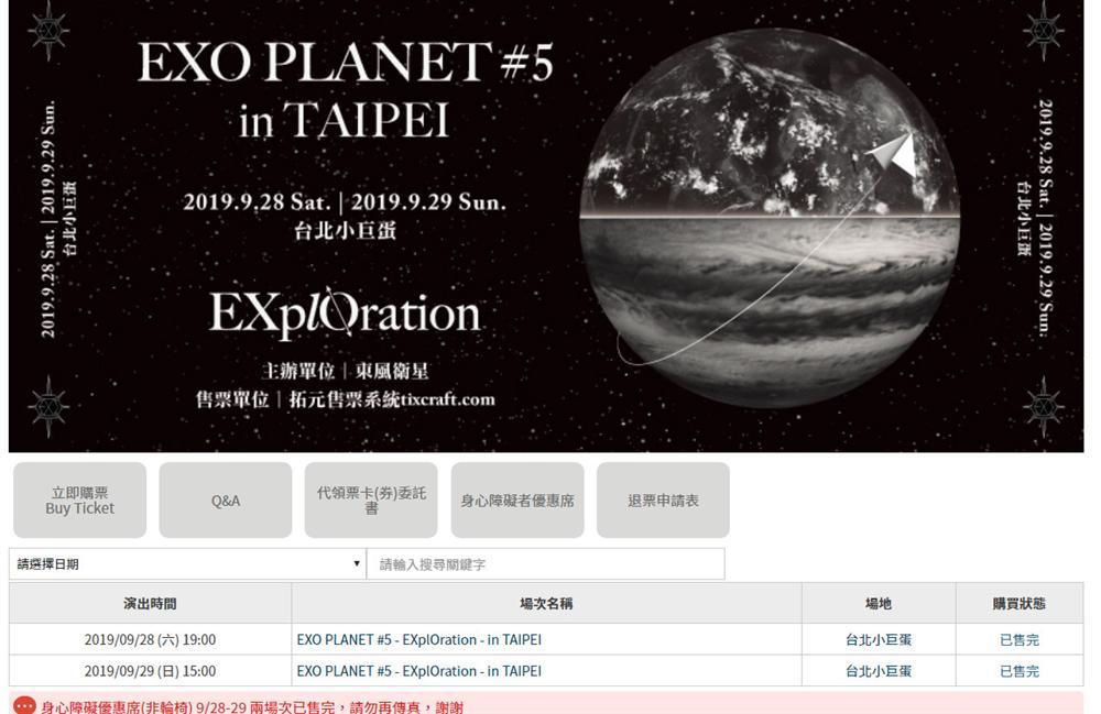 Hâm mộ thần tượng đến mu muội, fan nữ Đài Loan sẵn sàng bán dâm đổi vé xem concert EXO-3