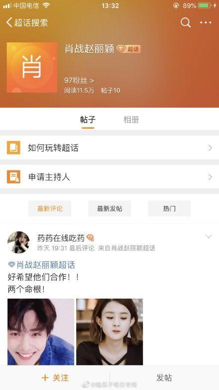 Được cho là nên duyên với Vương Nhất Bác nhưng Triệu Lệ Dĩnh lại được fan ghép đôi với Tiêu Chiến-3